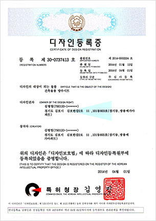 디자인등록증 30-0737413