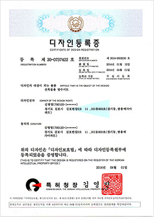 디자인등록증 30-0737422