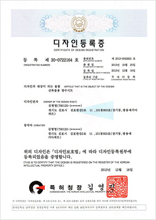 디자인등록증 30-0722164