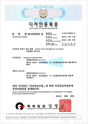 디자인등록증 30-0733379